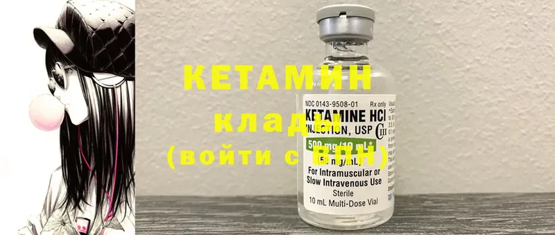 Кетамин ketamine  Арск 